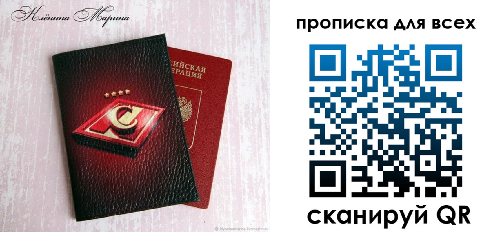временная регистрация 2025 в Усть-Джегуте