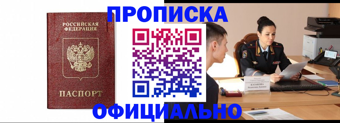 прописка ребенка в Усть-Джегуте