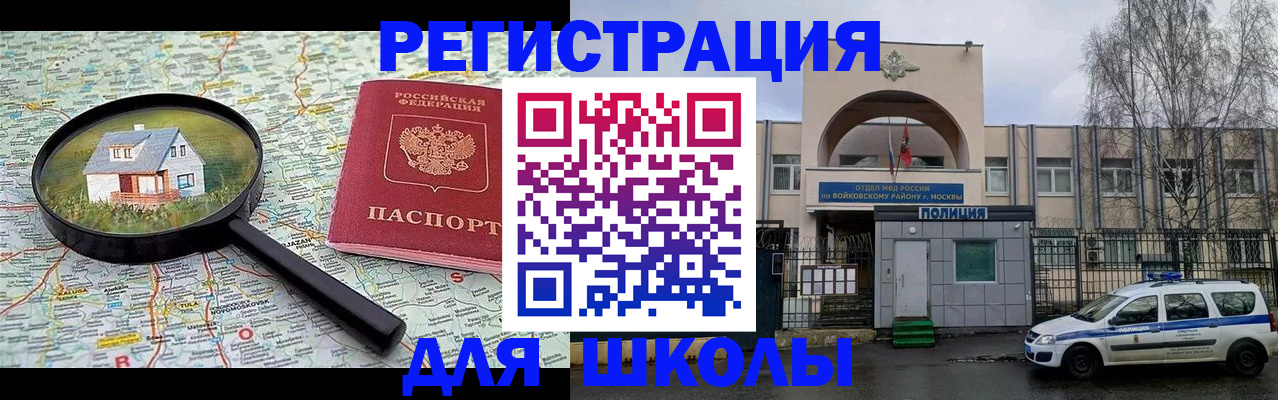 прописка ребенка в Усть-Джегуте