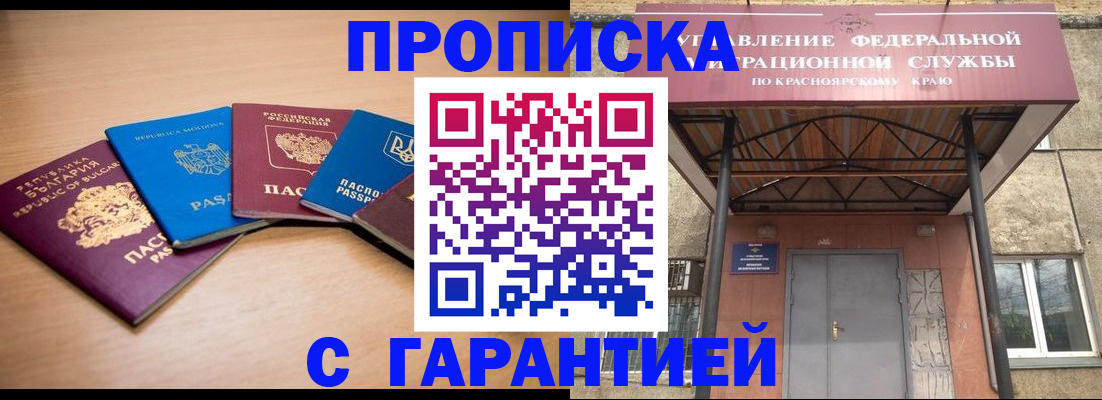 прописка законно в Усть-Джегуте